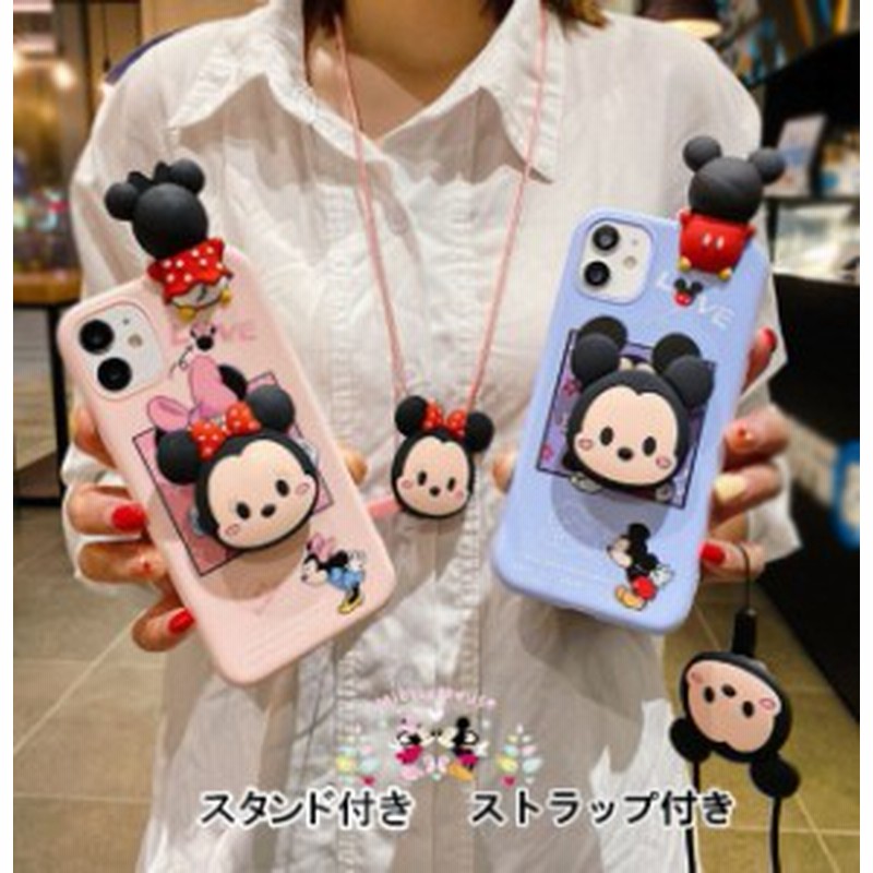 Iphoneケース ディズニー ミッキーマウス ミニーマウス 携帯カバー 携帯ケース スタンド機能 Iphone12pro Max 11 Xs Max 8plus Se2 アイ 通販 Lineポイント最大1 0 Get Lineショッピング