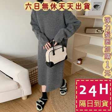 【台灣現貨馬上出貨】女裝 連身裙 連身長裙 綿羊絨 連帽 洋裝 長裙 長洋裝 針織裙 針織洋裝 DR434【現貨24H】