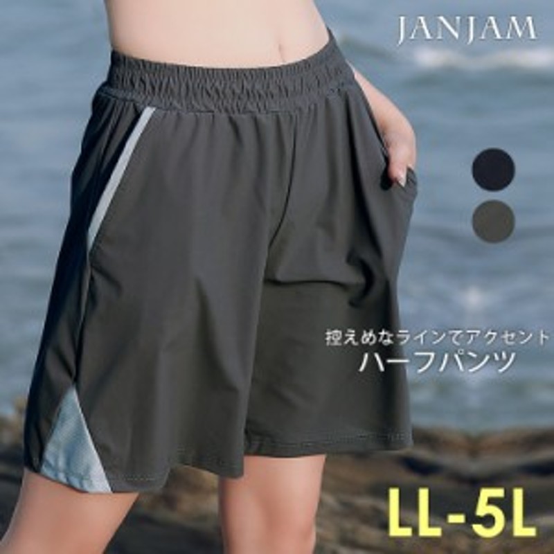大きいサイズ レディース ハーフパンツ 膝丈 ウエストゴム サイドポケット 切り替え スポーツウェア ボトムス L Ll 3l 4l 5l ゆったりサ 通販 Lineポイント最大7 0 Get Lineショッピング
