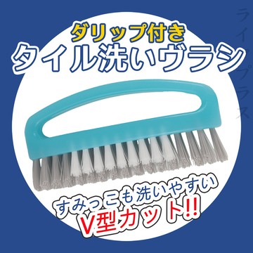 日本製V型磁磚刷