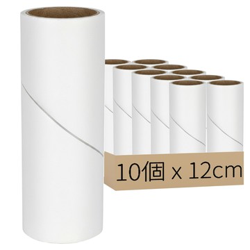 加長型黏毛器 替換捲芯 尺寸寬4.5cm 材質: 漂白紙  12cm  10個