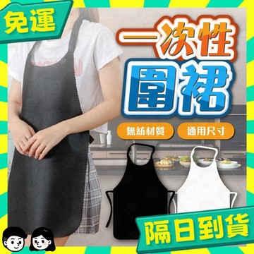 台灣+隔日配🇹🇼拋棄式圍裙 拋棄式圍兜 一次性圍裙 一次性圍兜 圍裙 PE圍裙 免洗圍裙 免洗圍兜 大人圍裙 透明圍裙