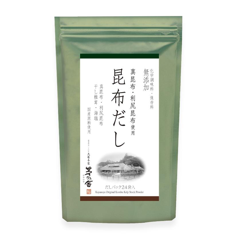 茅乃舎屋 野菜だし 椎茸だし - 調味料・料理の素・油