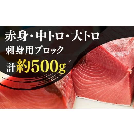 ふるさと納税 長崎県 新上五島町 五島列島産 養殖 生本かみマグロ 赤身 中トロ 大トロ…