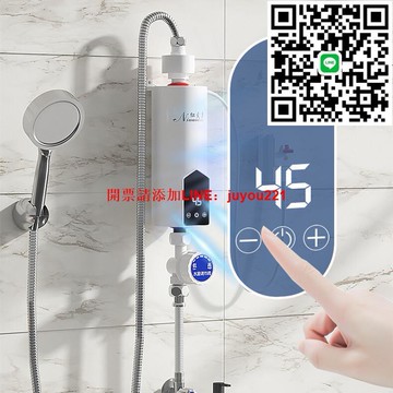 即熱式電熱水器恒溫浴室加熱器速熱小型免儲水式小廚寶家用