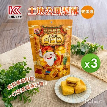 【康利】土地公鳳梨酥(奶蛋素)(200g)_3包
