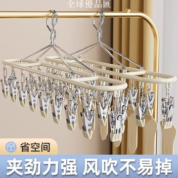 【全球優品匯】內褲架優勤不銹鋼襪子晾曬多夾子家用無痕內衣涼衣架陽臺防風神器