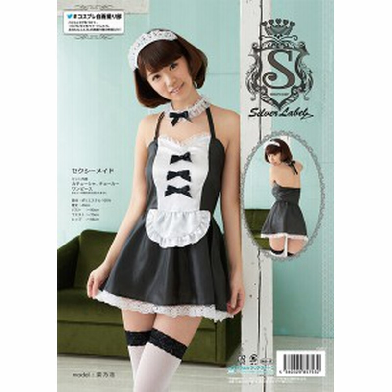ハロウィン コスプレ 衣装 安い レディース メイド服 ゴスロリ ウエイトレス 仮装 コスチューム 女性 大人 セクシーメイド 通販 Lineポイント最大1 0 Get Lineショッピング