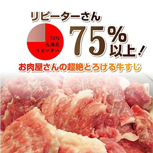 とろける国産 牛スジ すじ 牛すじ 900g （300g×3)