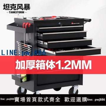 【便宜有好貨】坦克風暴汽修工具車推車多功能移動工具柜維修抽屜式組合工具箱