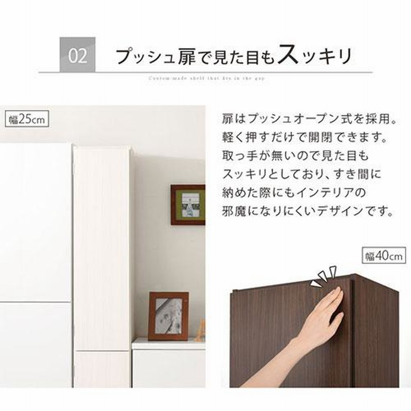 隙間収納 25cm 26cm 27cm 日本製 隙間ラック 扉付き スリム