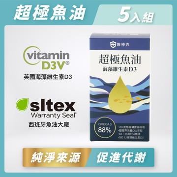 88%超極rTG魚油+維生素D3 5入 (30粒/盒)
