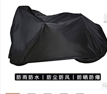 美琪 (戶外運動)자전거單車衣山地雙三車套210T自行車車罩 防雨防曬防塵防雪遮陽#此售價為中銀邊黑3輛自行車車套