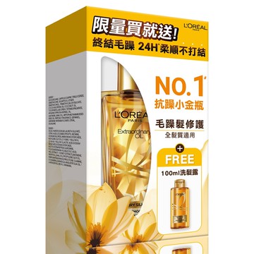 LOREAL PARIS巴黎萊雅 金緻護髮精油金色款優惠組