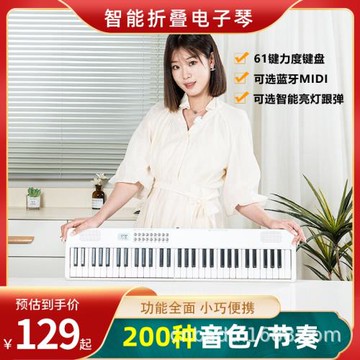 折疊鋼琴61鍵便攜式初學者入門練習鍵盤智能家用練習折疊電子琴