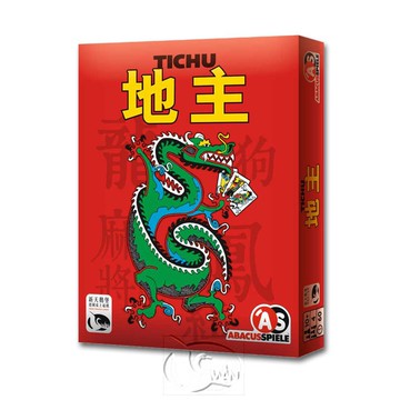 【新天鵝堡桌遊】地主