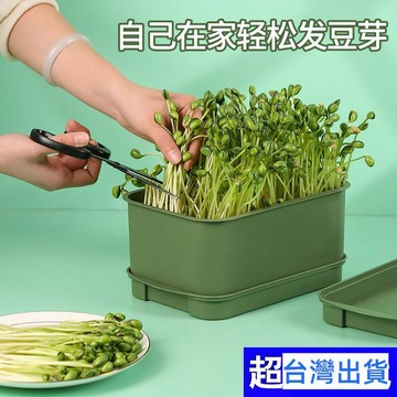【台灣有貨 免運】新款豆芽培養盒家用食品級豆芽專用盆居家育苗髮芽種菜水培髮芽盆 UGVV