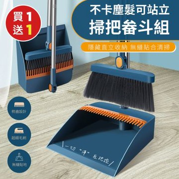 不卡塵髮可站立掃把畚斗組x2入顏色隨機出貨