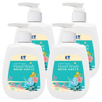 毛寶 繽紛花園 抗菌洗手乳 250g  4瓶
