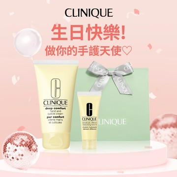 【CLINIQUE 倩碧】獻給貼心的摩羯座♑ 溫潤護手霜生日禮盒💗 給你全面呵護 生日禮物『LINE禮物獨家』