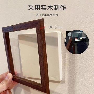⚡免運可開發票⚡胡桃木開關貼裝飾保護牆壁插座家用窄邊框套輕奢現代窄邊中式定製