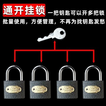 晴晴媽咪❤矩形防剪鎖 娃娃機專用鎖 兌幣機推薦 密碼鎖 娃娃機專用鎖頭 同號鎖 機台鎖 巨無霸 掛鎖 鎖頭通開掛鎖一匙同