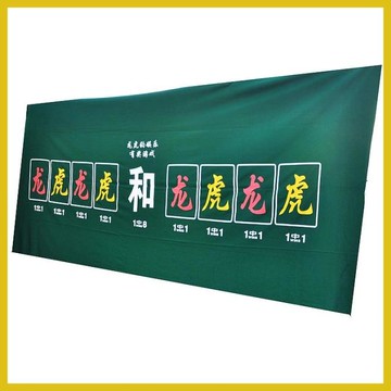 桌布 呢料桌布 龍虎桌布 大規格 龍虎橡膠墊個性化