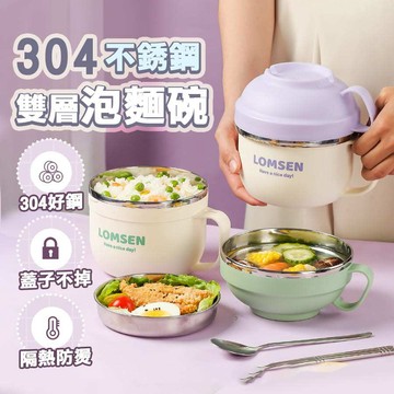 【快速出貨】304不銹鋼泡麵碗 泡麵碗 隔熱碗 便當盒 隔熱碗 泡麵碗不銹鋼 不鏽鋼便當盒 分隔便當盒 學生便當盒