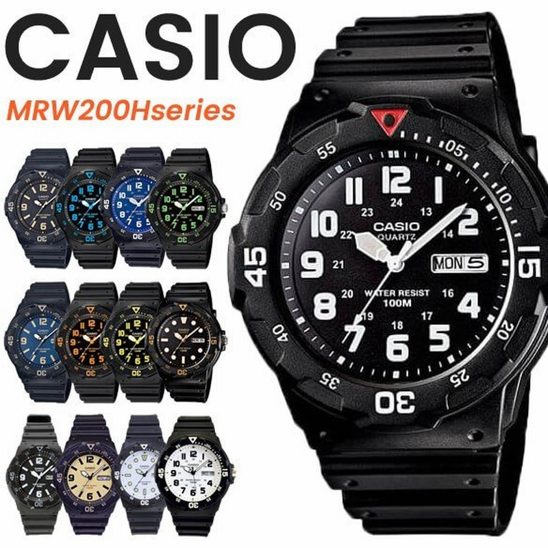 5年保証 腕時計 メンズ Casio 10気圧防水 チープカシオ Mrw0h アナログ スポーツモデル 時刻合わせ済み 通販 Lineポイント最大get Lineショッピング