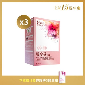 【直播推薦！停售出清】醇享受 x3盒 (效期~2027.7)