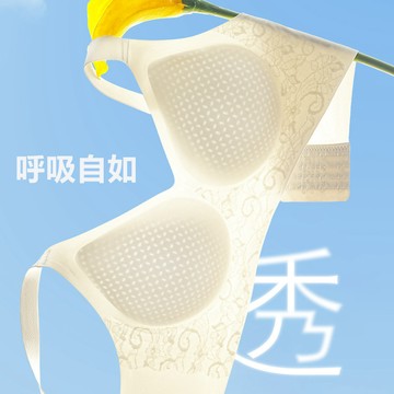 星空超薄涼感防下垂軟支撐果凍內衣女無痕舒適透氣美背收副乳文胸