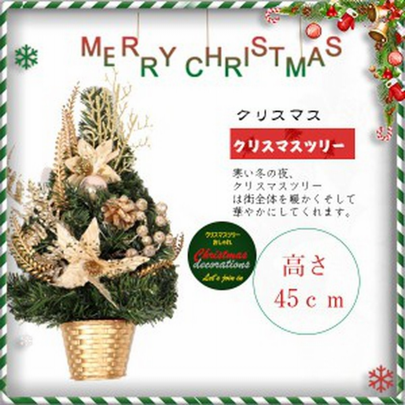 新品発売 大人気 ミニクリスマスツリー ハーフツリー 飾り プレゼント 窓掛け 壁掛け ミニ ギフト おしゃれ デコレーション 通販 Lineポイント最大1 0 Get Lineショッピング