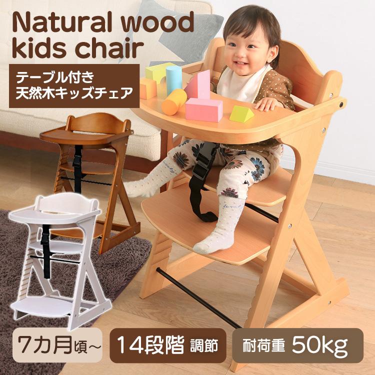 北欧 SVAN スヴァン 木製 ベビーチェア ハイチェア テーブル付