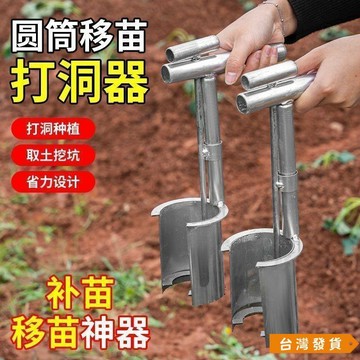 【台灣發貨】新款側口移苗 農用移植起苗全自動 玉米果樹種植移栽專用 多功能鏟鍬