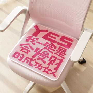 夏季冰絲坐墊 久坐神器 高顏值坐墊 夏季 卡通涼爽冰絲坐墊辦公室宿舍透氣防滑屁墊耐用座椅墊 坐墊加厚 久坐 涼感坐墊