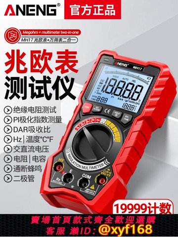 {可打統編 保固一年}絕緣電阻測試儀多功能數顯高精度數字兆歐表電工萬用表電子搖表