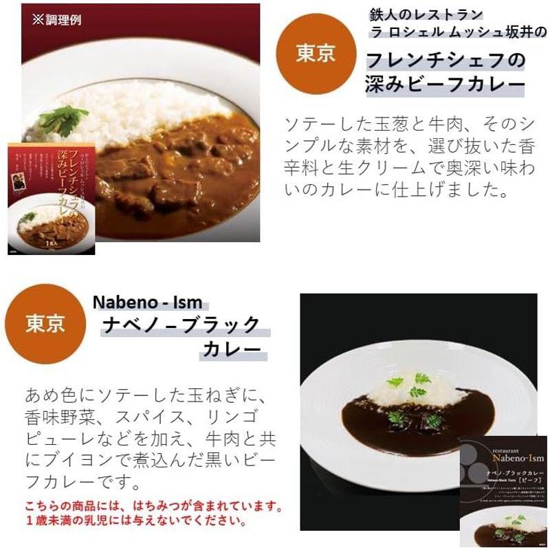 ベル食品工業 レトルトカレー 6食セット 東京 有名 レストラン カレー 詰め合わせ