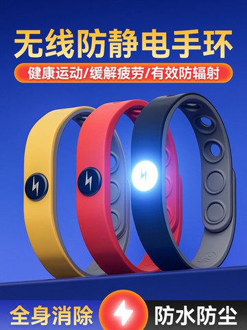 手環 防靜電手環無線人體男女去除靜電抗靜電手鏈冬天靜電消除釋放神器 交換禮物