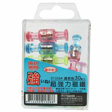 成功 21326A 酒杯形 超強力磁鐵 (30入)【APP滿額下單10%點數(單一帳號最高1500點)】8/31止