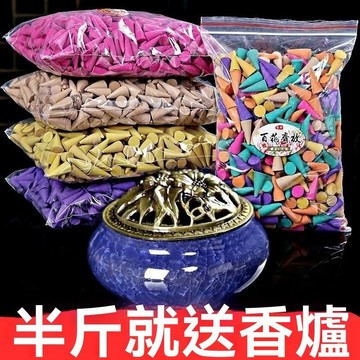 臺灣🚍8H出🉑天然香薰塔香粒送香爐臥室檀香䮠香錐香家用厠所除臭衛生間熏香 錐香 香錐 手工塔香淨香 香塔 香托 手工香