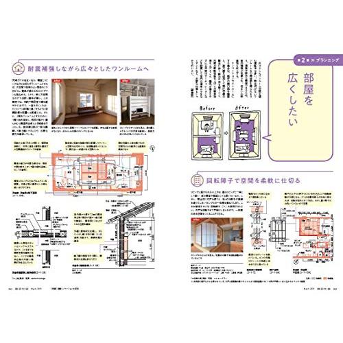 建築知識2019年3月号