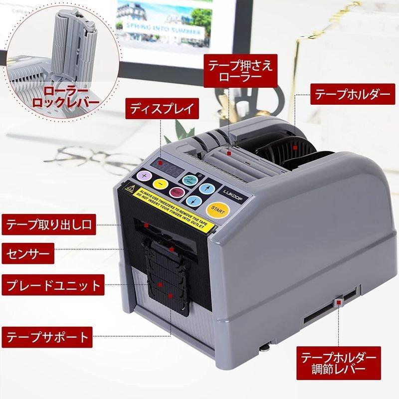 電動テープカッター 自動テープカッター オートテープカッター 業務用大巻 小巻両用 テープ長さ設定可能 コンパクト設計 物流 保管 梱包用品