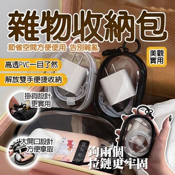 隔日🚚 線材收納包 充電線收納包 多功能收納包 充電頭收納包 充電線 收納 攜帶型收納包 旅行用 充電器收納包 收納包