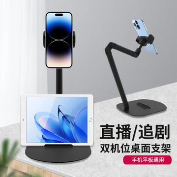 桌面平板手機支架懶人桌面支架可調節追劇直播學習閱讀懸臂支架