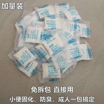 臺灣炫貨🍥免拆水溶吸水固化劑戶外露營車載防臭液體凝固劑速凝劑小便固化劑