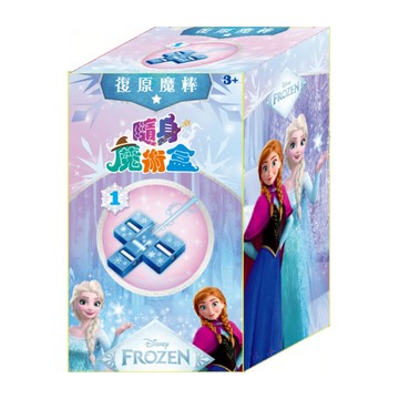冰雪奇緣隨身魔術盒—復原魔棒
