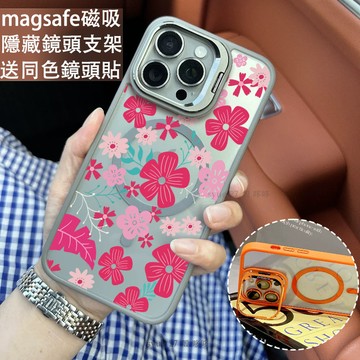 滿屏鮮花 磁吸防摔殼 金屬鏡頭支架 磁吸手機殼 iPhone 16 15 14 13 12 11 Pro Max防摔殼