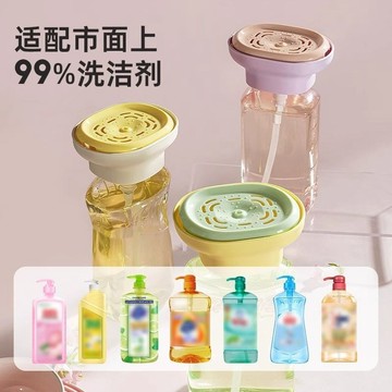 閃發🧸 洗碗精按壓盒 洗碗精按壓器 按壓式皂液器 按壓式清潔劑盒 洗碗液按壓器 瓶裝洗碗精按壓器 出液神器 0715