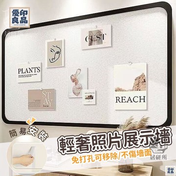 免運 附發票/公司貨 【 輕奢毛氈墻貼背景板 】毛氈板 留言板 公佈欄 公告欄 臥室照片墻 客廳墻面裝飾 毛氈留言墻 墻面裝飾免打孔 店長新品推薦 售後保障 全館八折 YY