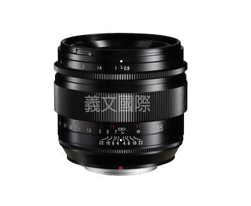 福倫達專賣店：Voigtlander NOKTON 35mm F0.9 ASPH X-mount